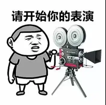 2017年那些我们一起说的流行语