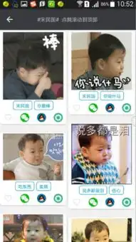 请发谢腾飞的表情包和宋民国的表情包,给个网盘下载地址谢谢
