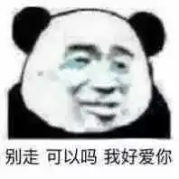 我至今不能忘怀表情包今日头条