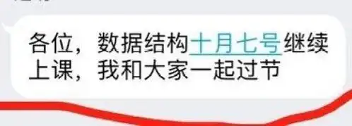 rumor头条在华工不会做表情包还敢说你会做ppt