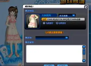 qq炫舞男的套装阳光骑士的配套情侣装是哪一件