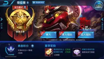 王者荣耀s9赛季第一个王者诞生剑仙6小时最短时间登顶