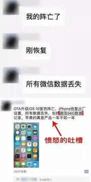 千万别手贱升级苹果ios10,好奇害死猫所有iphone用户