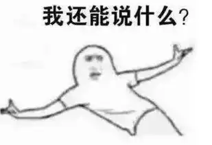 解放了图片表情包考生