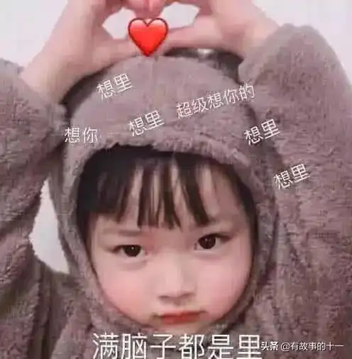 撩妹超甜表情包搞笑gif