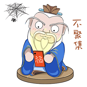 好记又管用这组防疫三字经表情包,送给你