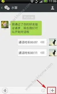 微信语音进度条拖动是真的吗微信内测语音进度条功能介绍