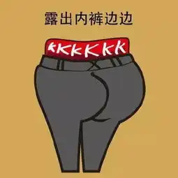 妹子最讨厌男人这些穿着了,看她们给出的差评