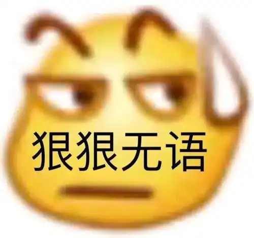 幽默冷笑话段子笑到喷饭,能憋住不笑算我输