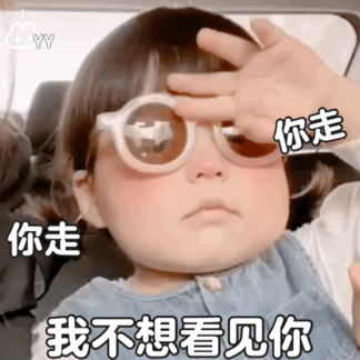 丸子妹表情包你非要惹我生气啊