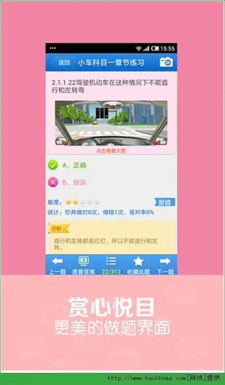 驾考表情包驾考宝典