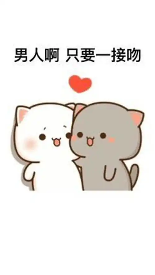 我想你了表情包情侣道歉