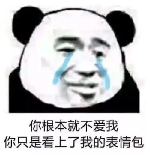 身体虚就身体虚表情包国