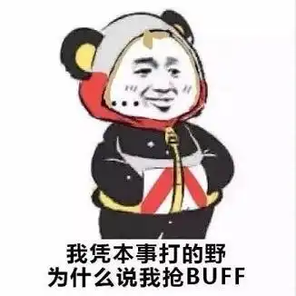 王者荣耀我凭本事跑的路表情包王者荣耀凭本事表情包下载无水印高清腾牛下载