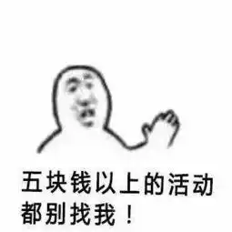 钱包只有一块钱表情包漏