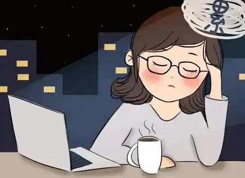 精神状态不好引发的问题