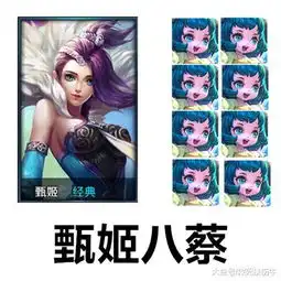 来一把王者荣耀表情包甄