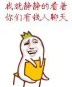 他喜欢的人是我表情包抖