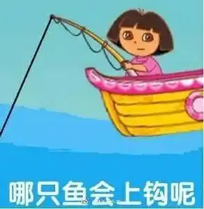 钓鱼表情包