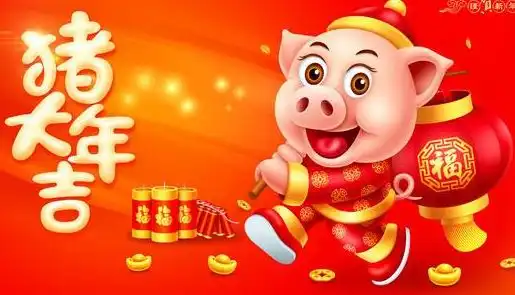 2018刚刚好,遇见最美好