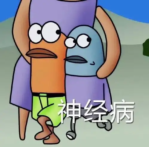 沙雕搞笑表情包对象又没有干饭总得行吧