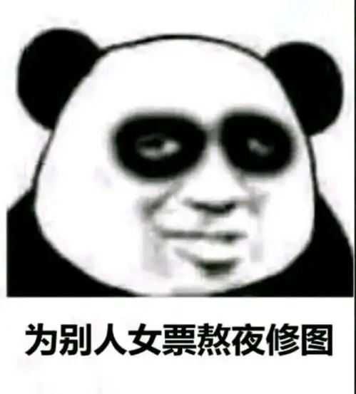 玩了几年摄影,收藏的有关各种摄影表情包,供大家欣赏