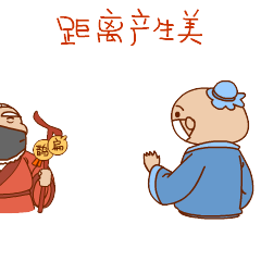 内丘文化扁鹊系列表情包防疫篇