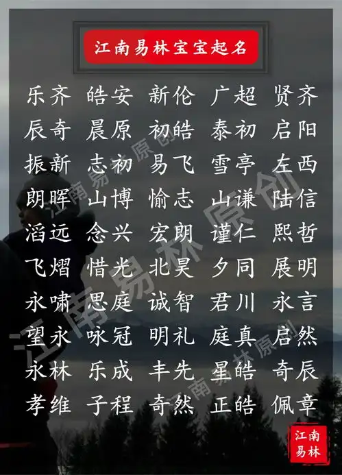牛年男孩起名200个文雅有内涵的男孩名字,彰显君子风范