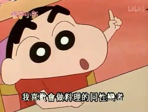 蜡笔小新斗图表情包表情