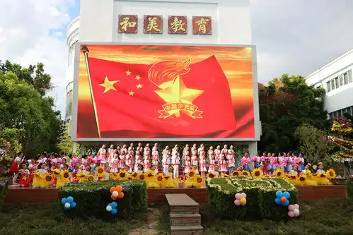 永昌小学厚植爱党爱国情