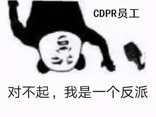 要凉卖了1300万份的赛博朋克2077,却让波兰蠢驴没了300亿