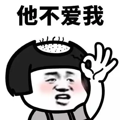 不开心表情包搞笑图片姓
