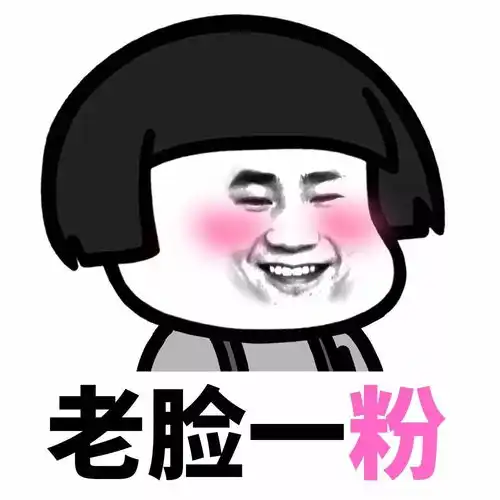 表情丨老脸变色系列吃货潜台词系列