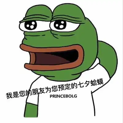 孤寡小青蛙全套表情包