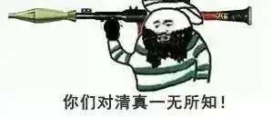 解放了图片表情包网络词