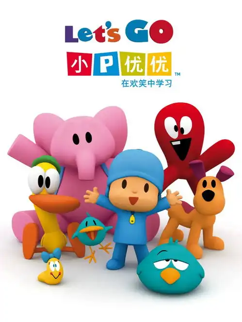 掌握这几点,让动画片成为教育孩子的神助攻