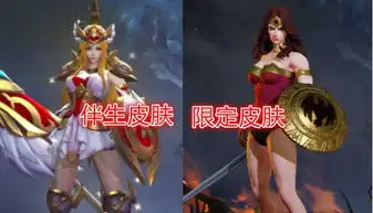 王者荣耀限定不如伴生的几款皮肤,玩家返场也不买,太坑了