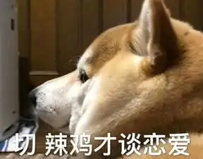 无水印萌宠专用表情包一只单身狗突然失去了梦想