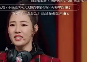 王牌对王牌白百何出场,一定要记得打开弹幕,承包你全年笑点