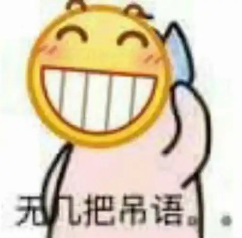 无语表情包图片黑人龇牙