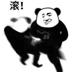 沙雕日常暴漫熊猫头表情包关于感情问题,我建议全部分手