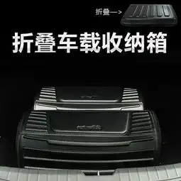 男人巧妙的运用这个箱子就可以让爱车整洁清晰