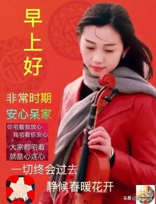 鼠年二月初二早上好祝福语简短2月24日周一早安动态表情图片
