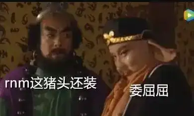 猛虎落地式下跪表情包西