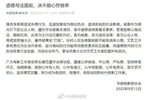 微信出手坚决抵制无底线追星中国影协评李易峰事件