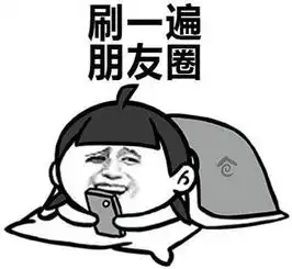 睡觉表情包睡前