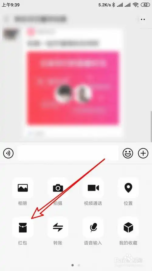 微信动画红包怎么发,微信红包怎样加表情图片