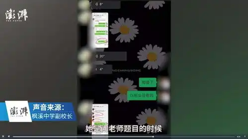 学生微信群发敲打表情被批想打老师网友可能这就是代沟