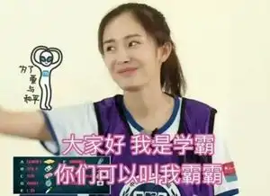 杨幂爸晒侄女中考成绩调侃女儿弱爆了