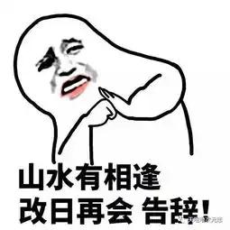 友谊的小船说翻就翻,爱情的巨轮说翻就翻,一个表情包搞翻
